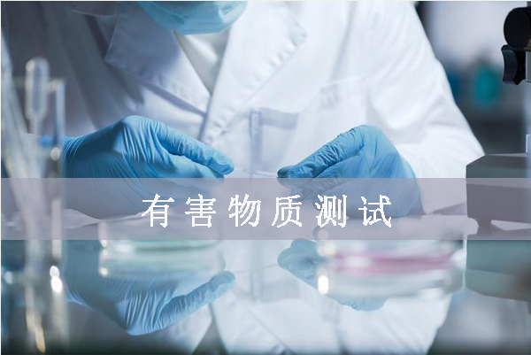EPA、POPs法規(guī)、TPCH等最新法規(guī)資訊