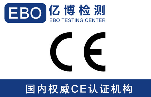 三相電流表怎么申請(qǐng)CE認(rèn)證？