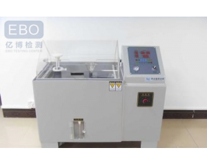 鹽霧試驗的四種方式該怎么選擇呢？